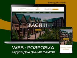 Сайт для готельно-ресторанного комплексу CASPIY