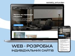 Лендінг для клінінгової компанії