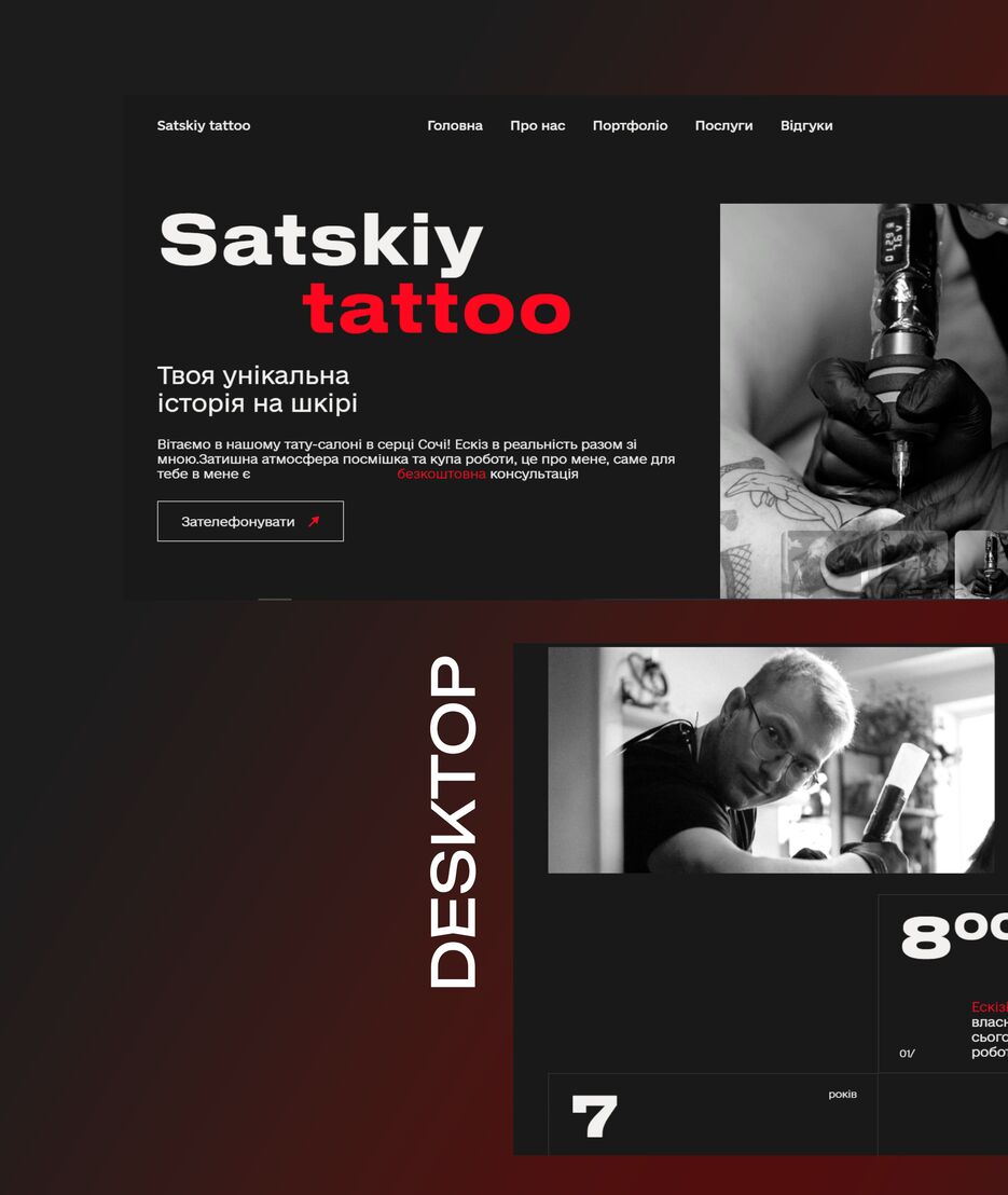 tattoo_01.png