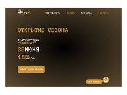 1 Страница сайта