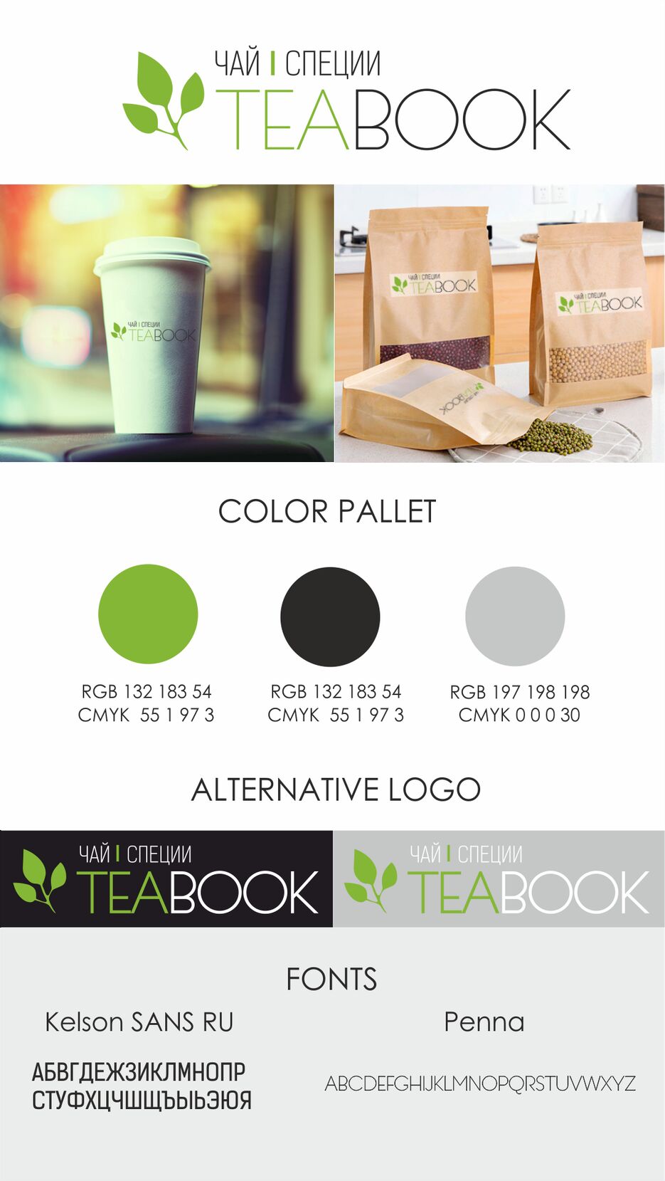 Teabook 1.png