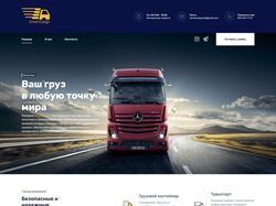 { 1 } = SmartCargo - сайт логистики