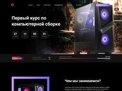 { 3 } = CyberDrive - сайт сборки комьютеров