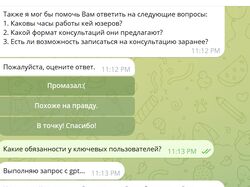Чат техподдержки