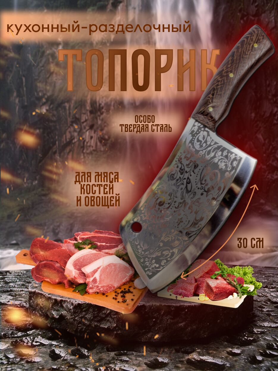 топорик (1).png