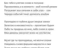Стихи, тексты песен по вашим пожеланиям 