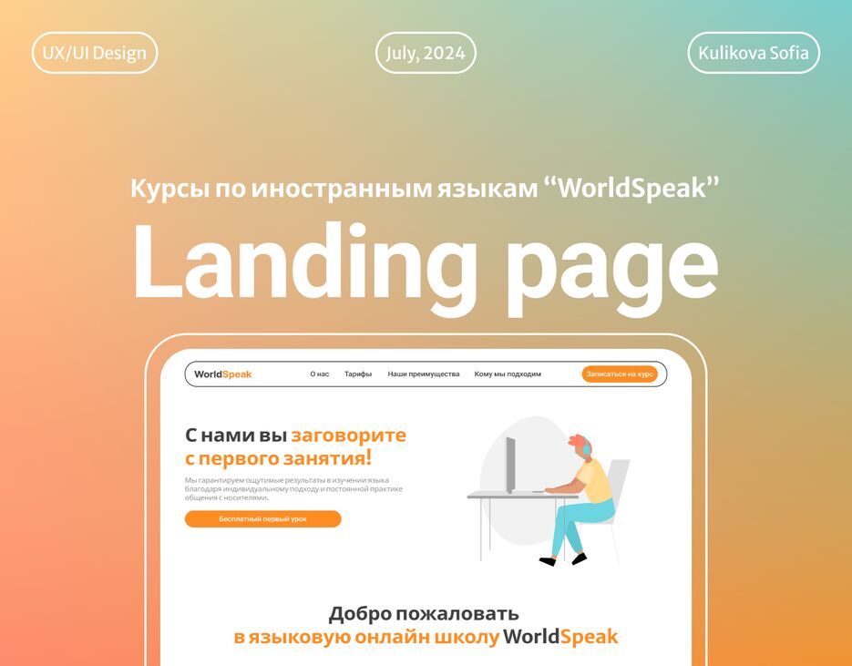 обложка язык.png