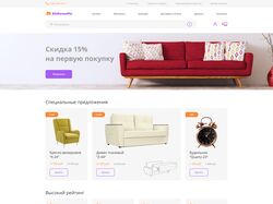 Мебельный магазин SitDownPls