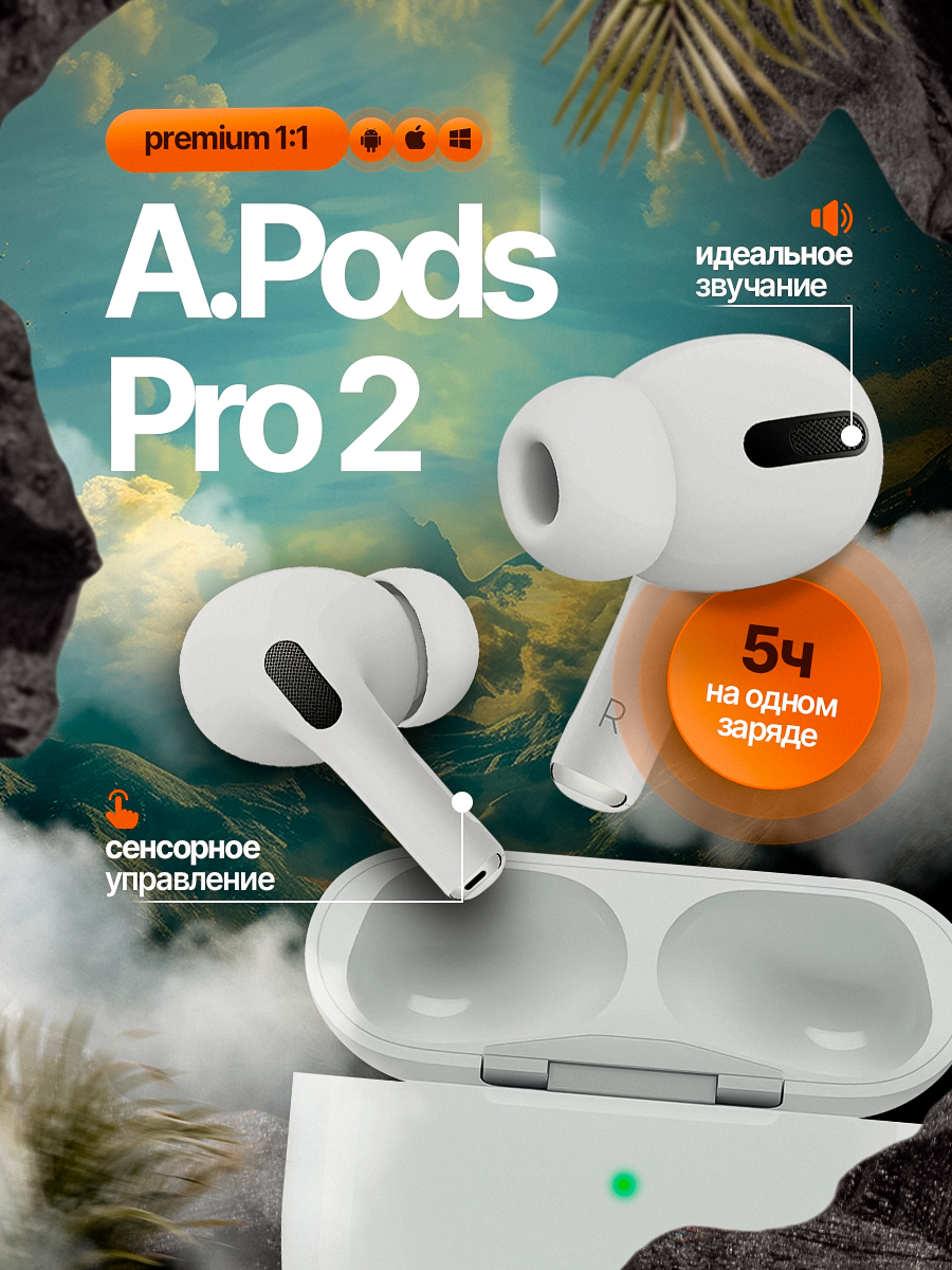 pods.png