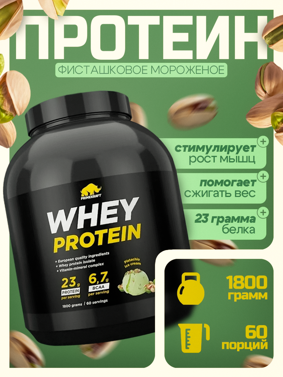 protein2.png