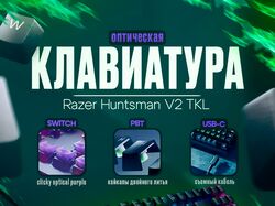 Инфографика клавиатуры razer