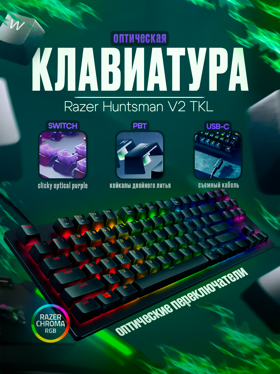 razer2.png