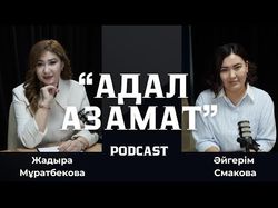 Видеоподкаст