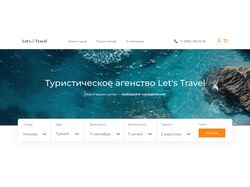 Лендинг для туристияеского агентства 