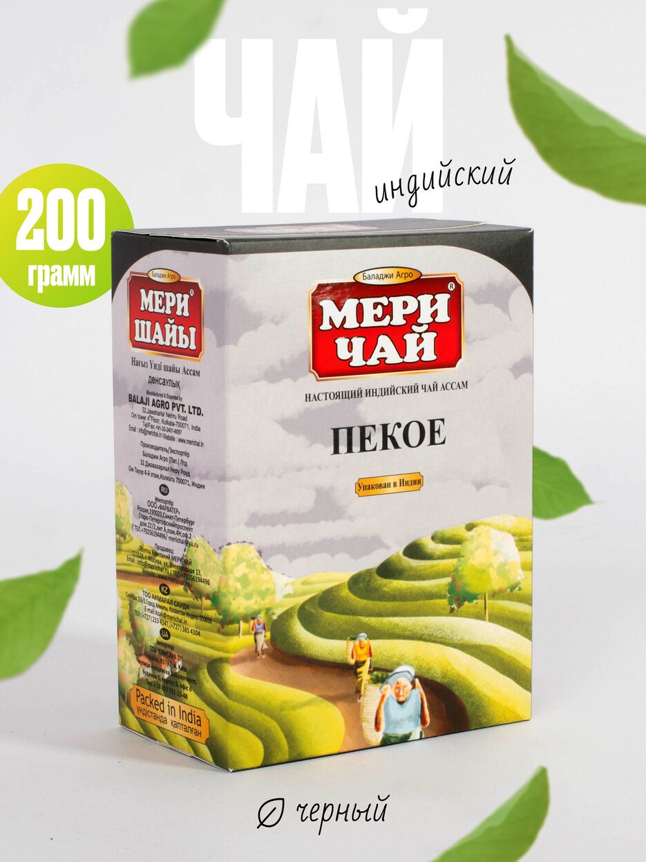 Чай.png