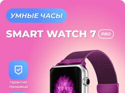 Смарт-часы