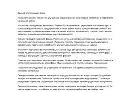 Мои статьи и художественная проза