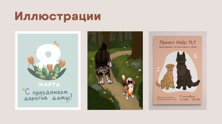 портфолио 2.0_Монтажная область 1 копия 8.png