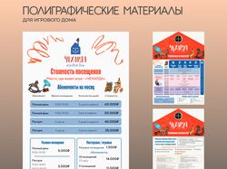 Полиграфические материалы