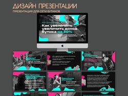 Презентация