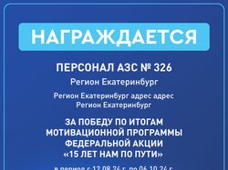 Грамота газпром