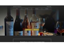 Vine Shop