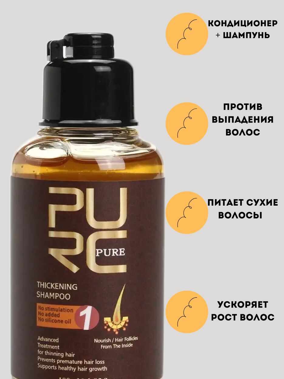 шампунь (2).png