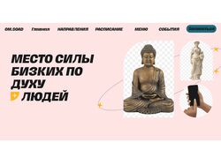 Главная страниц сайта