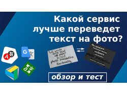 Переводы текстов ,написание статей