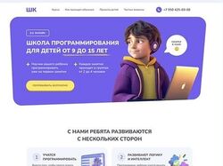 Landing for programming school