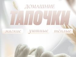 инфографика
