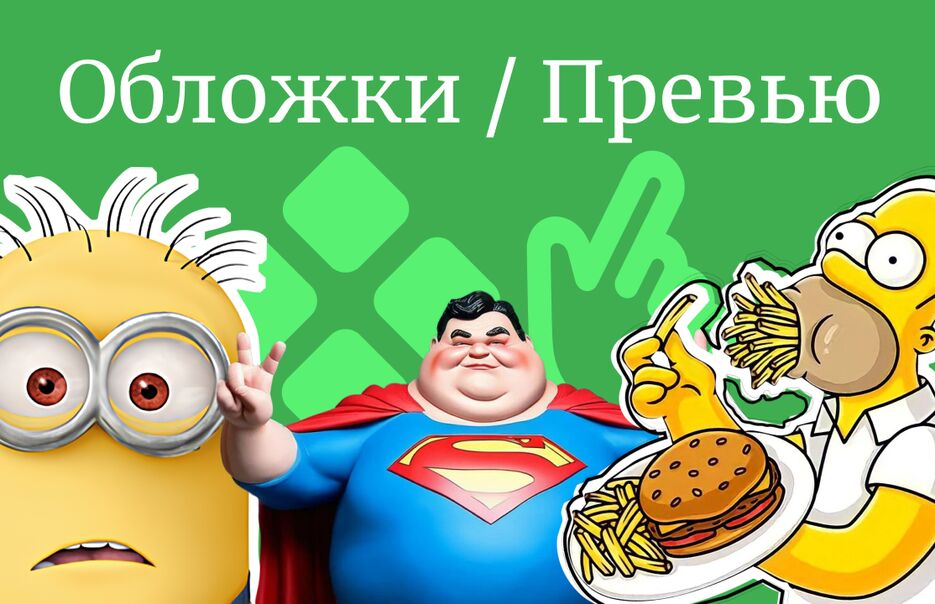 облож.png