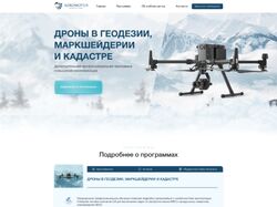 Дроны 