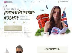 Английский язык
