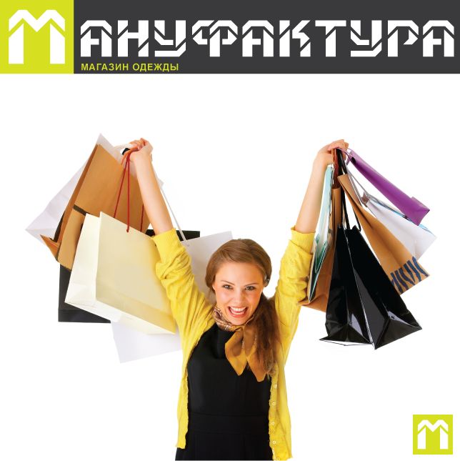 Логотип для магазина одежды.png