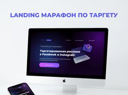 Landing page для марафону