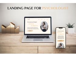 Landing page для психолога