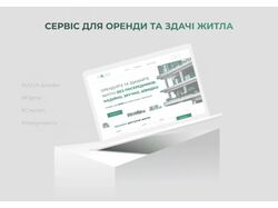 Стартап: сервіс для оренди та здачі житла