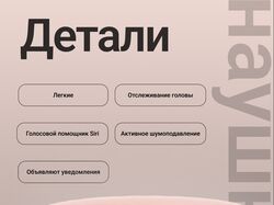 Инфографика для наушников на маркетплейсах