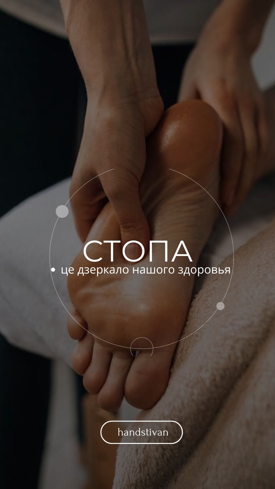 СТОПА.png