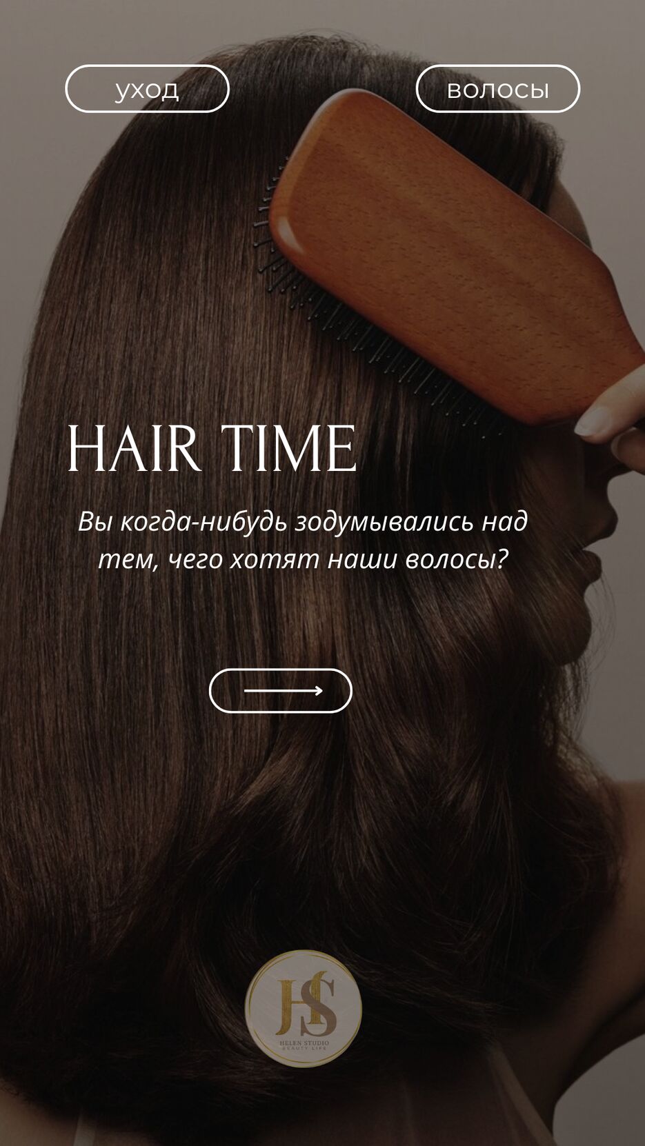 HAIR TIME.png