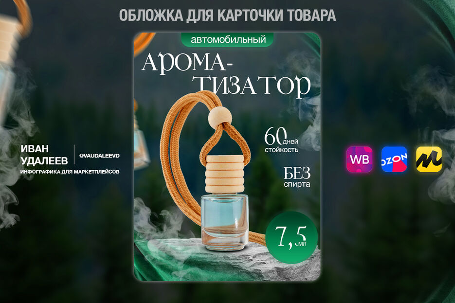 арома-кворк.jpg