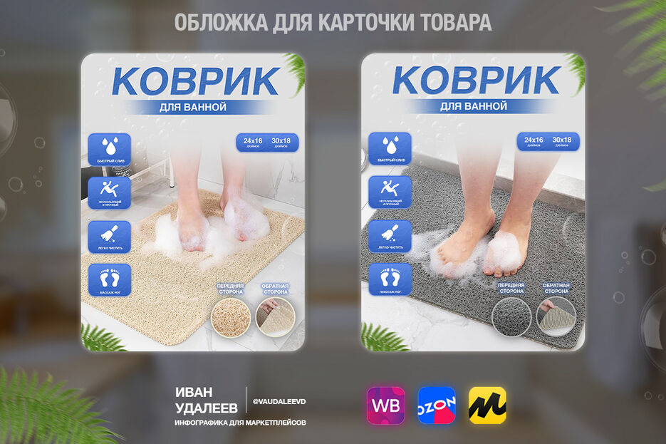 коврик-кворк.jpg