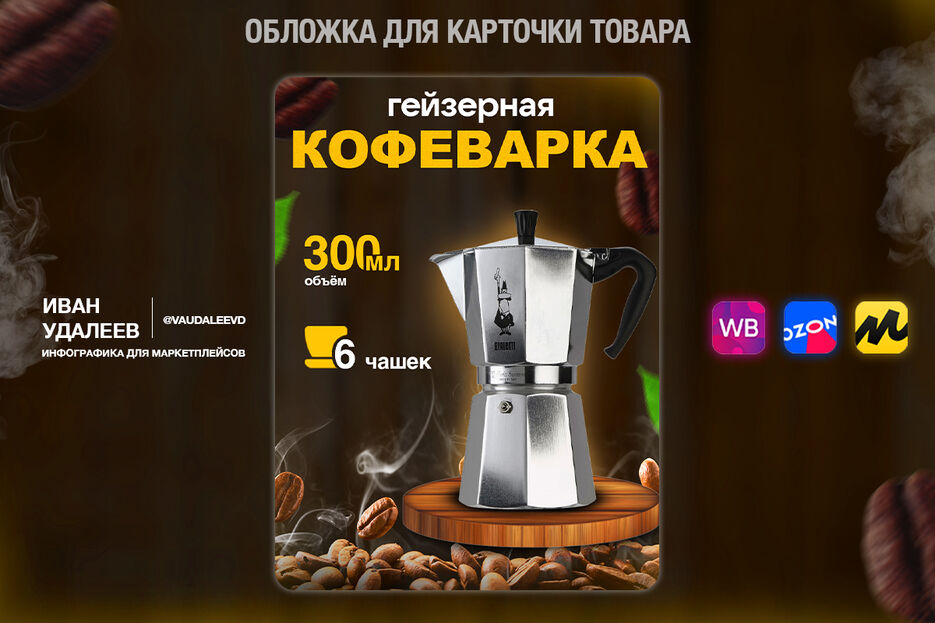 кофе-кворк.jpg