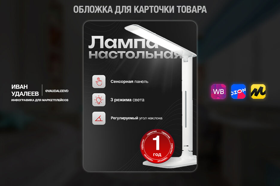 лампа-кворк.jpg