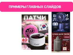 инфографика