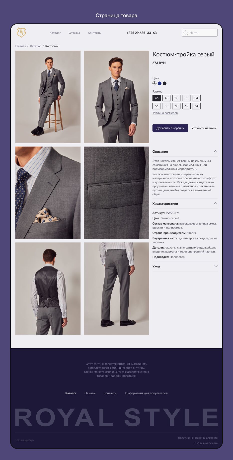 product page.jpg