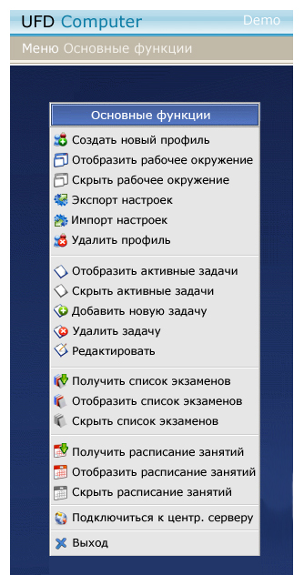 UFDComputer Functions 2006.jpg