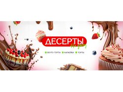 Обложка для кондитера