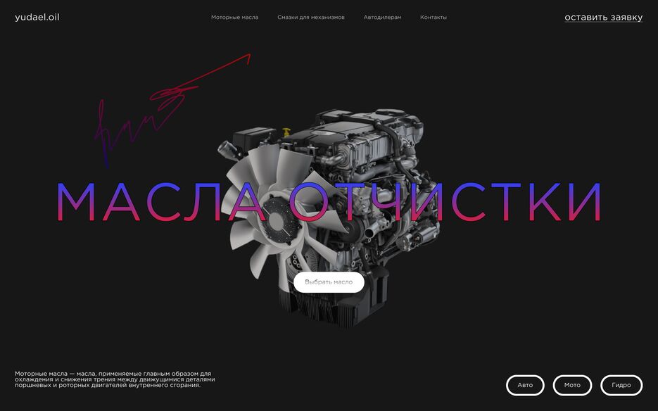 work:engine.png